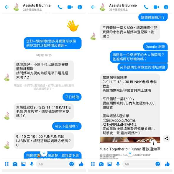 預約小幫手